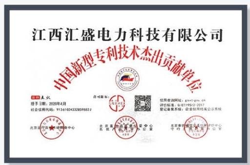 Huisheng enterprise certification